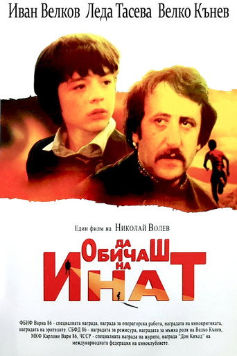 Movie poster for All for Love (1986)
