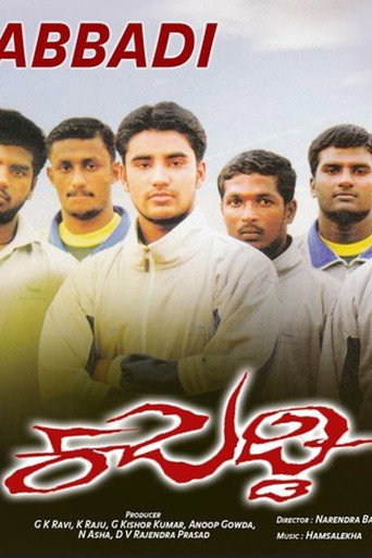 Movie poster for Kabaddi (2009)