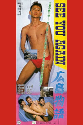 Movie poster for See You Again: Hiroshima Story (1994)