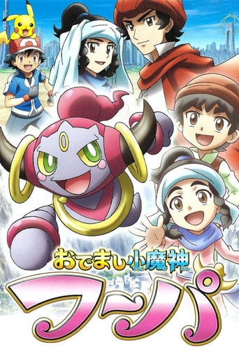 Movie poster for Pokemon: Hoopa, The Mischief of Pokemon (2015)