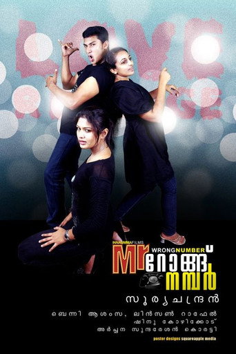 Movie poster for Mr. Wrong Number (2014)