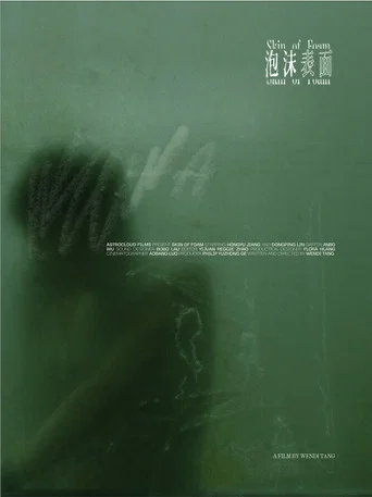Movie poster for Skin of Foam (2026)