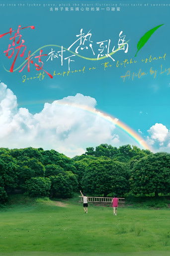 Secrets Happened on the Litchi Island poster