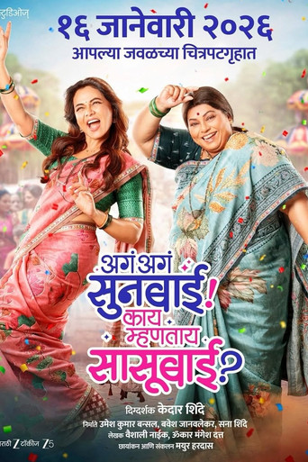 Aga Aga Sunbai Kay Mhantay Sasubai poster