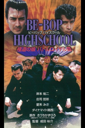 Be-Bop High School 7 poster