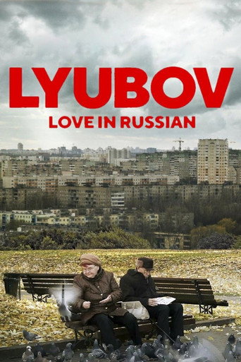 Movie poster for Lyubov: Love in Russian (2017)