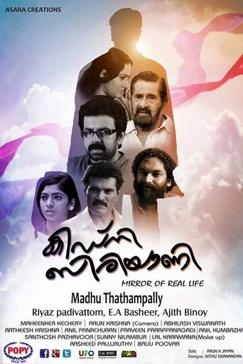 Movie poster for Kidney Biriyani (2015)