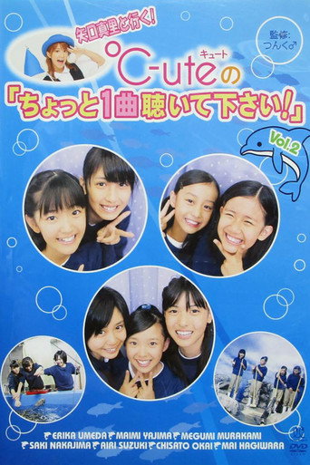 Movie poster for Yaguchi Mari to iku! ℃-ute chotto 1-kyoku kiite kudasai! Vol.2 (2004)