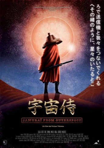 Movie poster for Samuraï From Outerspace