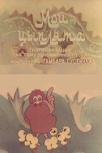 Movie poster for Jujalarim (1975)