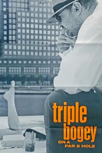 Movie poster for Triple Bogey On A Par Five Hole (1992)