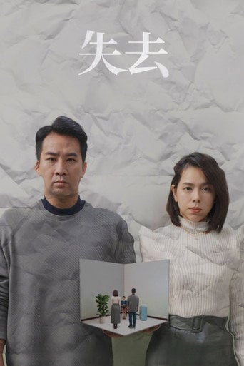Movie poster for Unforgettable Darkness of the Stained Spirit (2021)