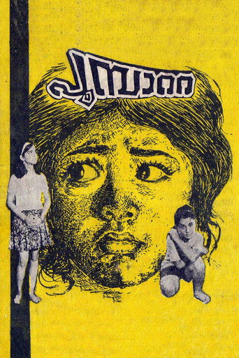 Movie poster for Poompatta (1971)