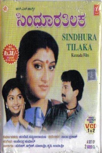 Movie poster for Sindhoora Thilaka (1992)