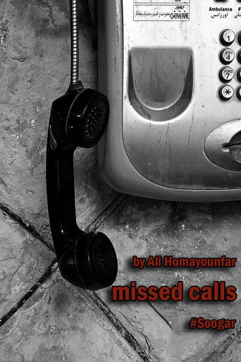 Movie poster for missed calls (2023)