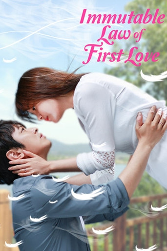 Immutable Law of First Love poster