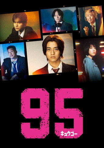 95 poster