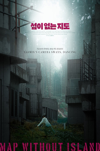 Movie poster for Map without Island (2021)