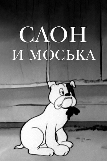 Movie poster for The Elephant and Moska the Dog (1941)