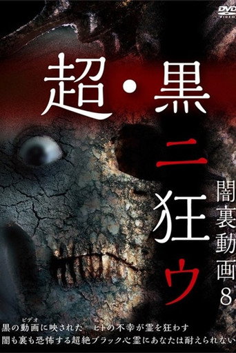 Movie poster for Yami Ura Douga 8: Chou・Kuro ni Kuruu (2019)