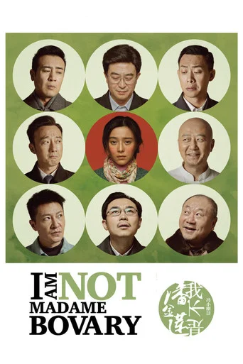 Movie poster for I Am Not Madame Bovary (2016)