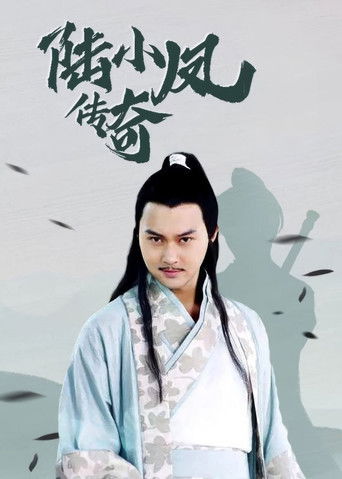 The Legend of Lu Xiaofeng poster