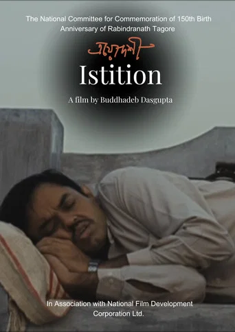 Movie poster for The Station (2013)