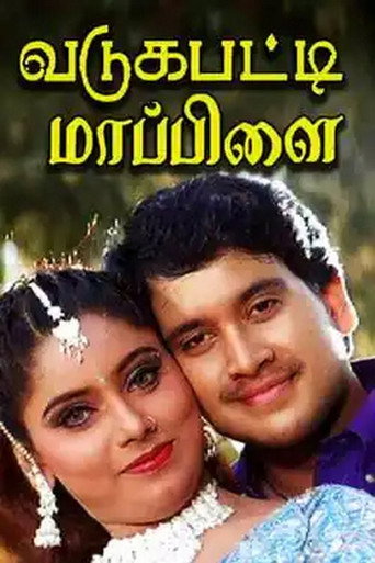 Movie poster for Vadagupatti Maapillai (2001)