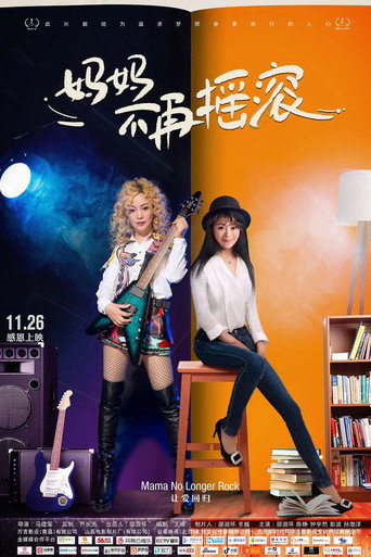 Movie poster for Mom No Longer Rocks (2020)