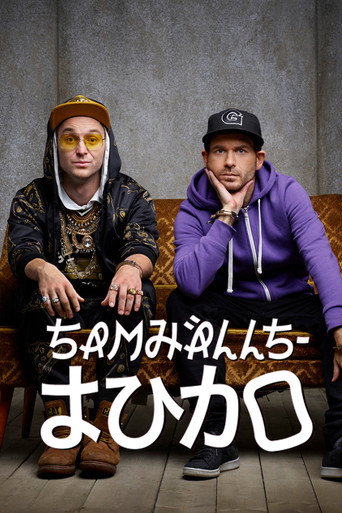 Series poster for Samhällsjudo (2015)