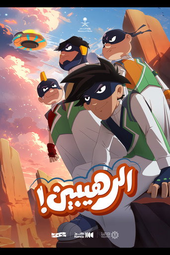 Series poster for Al Rahebeen (2024)