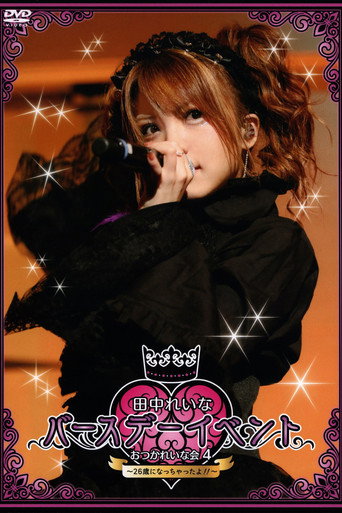 Movie poster for Tanaka Reina Birthday Event Otsuka Reina Kai 4 ~26sai ni Nacchatta yo!!~ (2015)