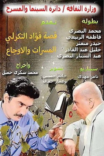 Delights and Pains poster