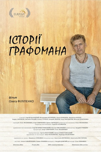 Movie poster for Scribbler's Stories (2012)