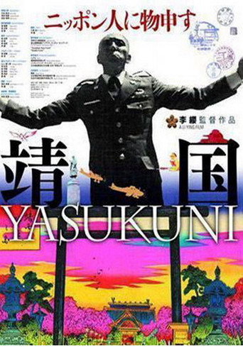 Movie poster for Yasukuni (2008)