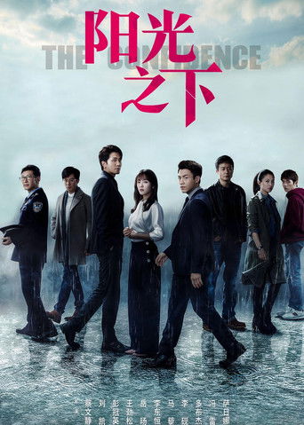 The Confidence poster