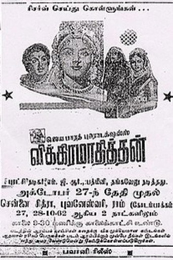 Movie poster for Vikramaadhithan (1962)
