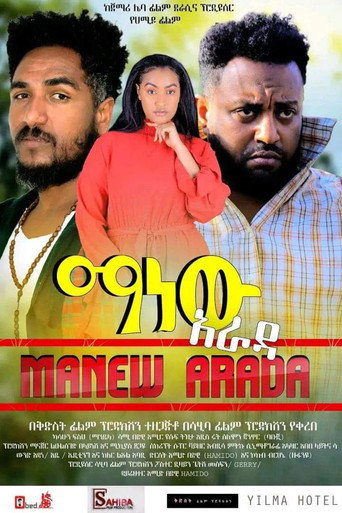 Movie poster for Manew Arada (ማነው አራዳ) (2023)
