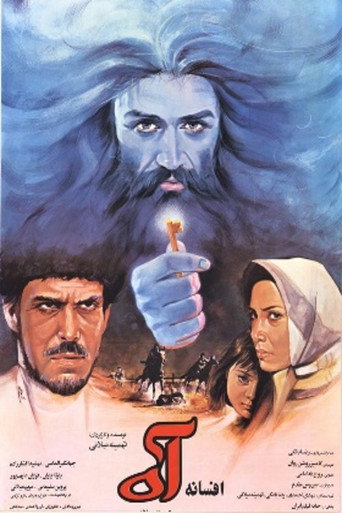 Movie poster for The Legend of a Sigh (1991)