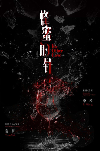 No Other Love poster