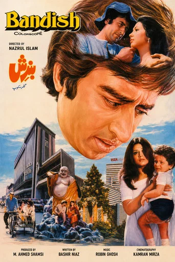 Movie poster for Bandish (The Bar) (1980)