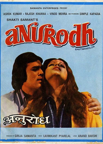Movie poster for Anurodh (1977)