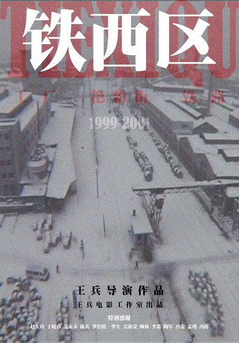 Series poster for Tiexi District (2003)