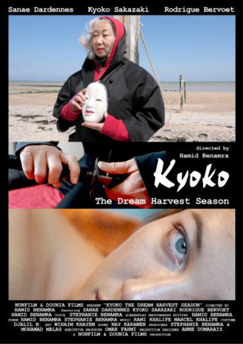 Movie poster for Kyoko. The Dream Harvest Season (2023)
