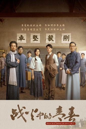 Youth in the Flames of War poster