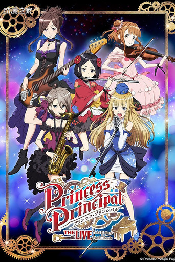Movie poster for Princess Principal THE LIVE Yuki Kajiura×Void_Chords (2020)