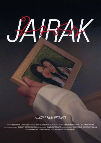 Movie poster for ใจรัก (2024)