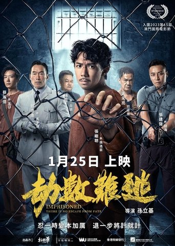 Imprisoned II: There is No Escape from Fate poster