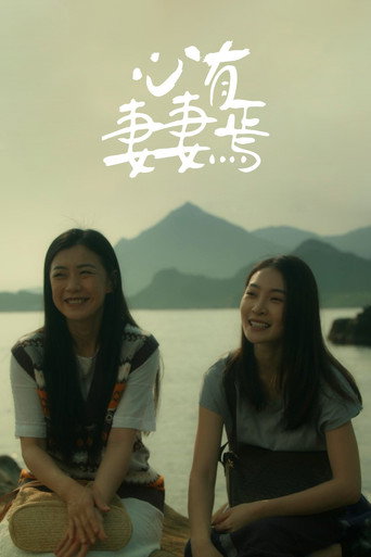 Movie poster for Heart Set on Her (2026)