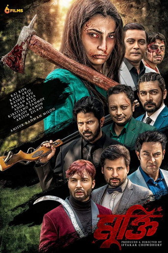 Movie poster for Mukti